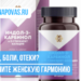 ПМС, боли, отёки